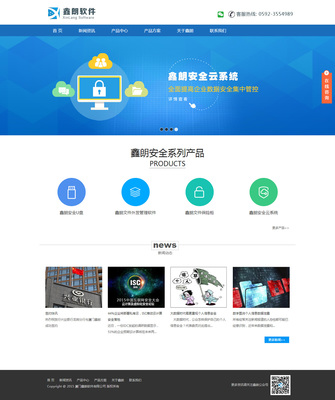 廈門(mén)鑫朗軟件 創(chuàng)新驅(qū)動(dòng)，服務(wù)啟航——企業(yè)官方網(wǎng)站正式上線