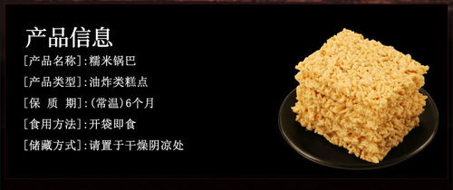 糯米鍋巴 安徽傳統零食的現代便捷選擇
