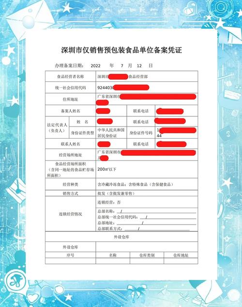 營業執照上增加“食品經營”范圍 開啟零售新業態的必備步驟