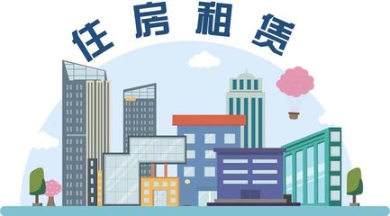 住房租賃企業向個人出租住房的開票與申報指南