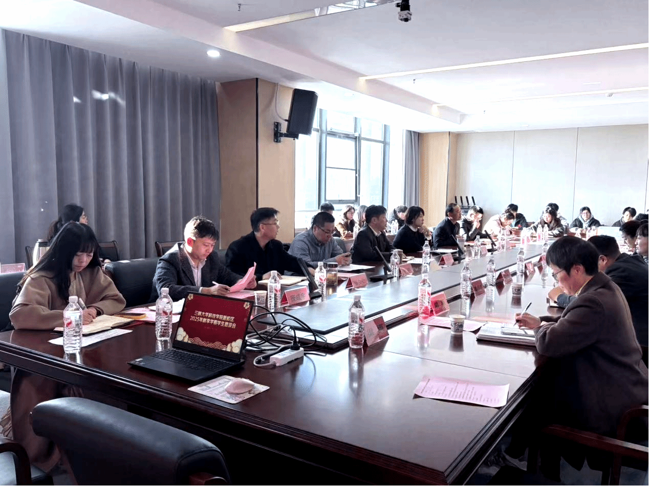 凝聚共識(shí)，優(yōu)化服務(wù)——學(xué)院成功召開2025年秋季學(xué)期師生懇談會(huì)暨文化場館管理服務(wù)工作聯(lián)席會(huì)