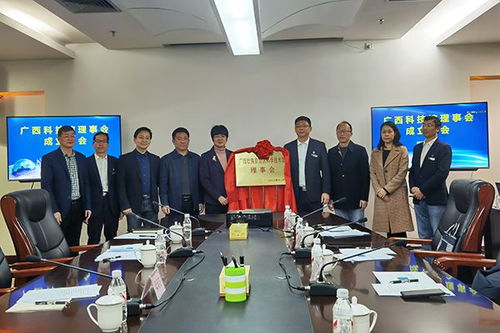 廣西科技館理事會(huì)成立大會(huì)召開 開啟文化場館管理服務(wù)新篇章